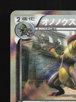 Haxorus 047/059 1st ED LP Blue Shock Japanese Pokemon Card TCG - Image 4