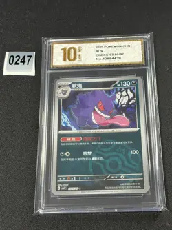 Gengar Master Ball Holo 1S CBB3C-03 05/07 Pokemon Card Chinese Grade 10 - Image 1