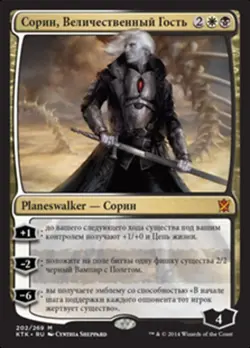 Sorin, Solemn Visitor (RU) KTK Russian LP MTG - Image 1
