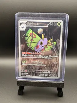 Pokemon Dustox 195/193 Mega Dream Ex Art Rare Japanese 2025 Stage 2 140 HP - Image 1