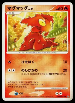 Slugma DPBP#274 Non Holo Common Dawn Dash Pokemon Japanese Near Mint - Image 1
