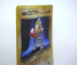 Pokemon TCG Rocket's Hitmonchan Holo Gym Heroes lv.29 HP60 No.107 (Japanese) - Image 5