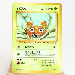 MP) Paras Vending Series Glossy No.046 Pokemon Card Japanese z10-2312 - Image 1