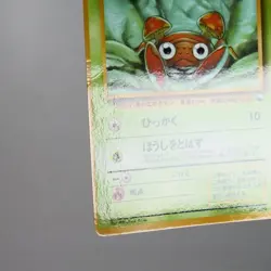 MP) Paras Vending Series Glossy No.046 Pokemon Card Japanese z10-2312 - Image 5