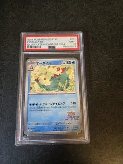 2025 POKEMON JAPANESE SV-P PROMO ILLUSTRATION CONTEST 2024 #241 FERALIGATR PSA 9 - Image 1