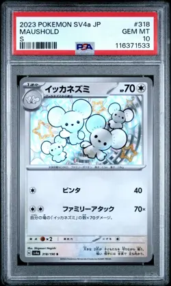 [PSA 10] Maushold 318/190 Shiny Treasure SV4a Holo Rare Japanese POKEMON - Image 1