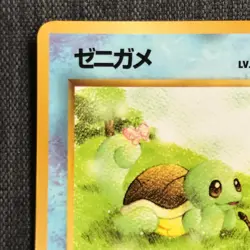 Squirtle #007 Pokemon TCG Old back Japanese (1996) JP2424 - Image 2