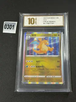 Dragonite Holo rare 052/072 Pokemon S-Chinese Grade 10 - Image 1