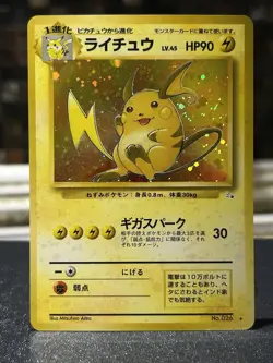 Pokemon Raichu Mystery of the Fossils HOLO Rare 90 HP Japanese Card 1996 - Image 1