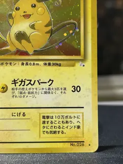 Pokemon Raichu Mystery of the Fossils HOLO Rare 90 HP Japanese Card 1996 - Image 2