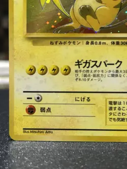 Pokemon Raichu Mystery of the Fossils HOLO Rare 90 HP Japanese Card 1996 - Image 4