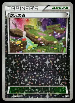 Dimension Valley 156/171 Reverse Holo The Best of XY Pokemon Japanese Near Mint - Image 1