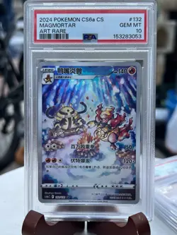 2024 Chinese Pokemon CS6a CS #132 Magmortar ART RARE in a PSA 10! Bid Now! - Image 1