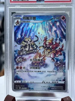 2024 Chinese Pokemon CS6a CS #132 Magmortar ART RARE in a PSA 10! Bid Now! - Image 2