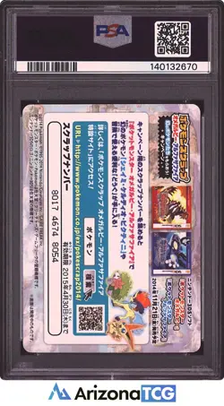 Pokemon 2014 Main Characters 01 Pokemon Scrap Japanese GEM MINT PSA 10 - Image 2