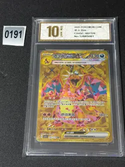 Pokemon TCG S-Chinese Charizard ex CSV5C 162/129 UR- Grade 10 - Image 1