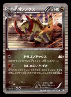 Haxorus 057/076 Rare Megalo Cannon Pokemon Japanese Near Mint - Image 1
