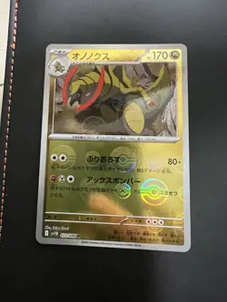 Pokemon Haxorus Scarlet & Violet 072/086 Foil Rare 170 HP Stage 2 Japanese - Image 1