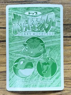 Pokemon Carddass Card Top Topsun No. 15 Beedrill Pocket Monsters Vintage - Image 2