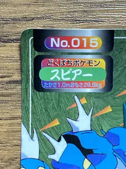 Pokemon Carddass Card Top Topsun No. 15 Beedrill Pocket Monsters Vintage - Image 3