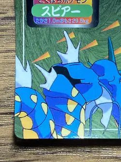 Pokemon Carddass Card Top Topsun No. 15 Beedrill Pocket Monsters Vintage - Image 4