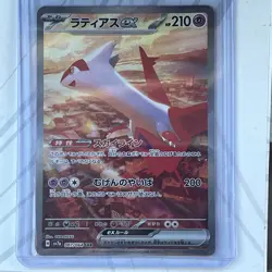 Latias ex SAR 087/064 SV7a Paradise Dragona - Pokemon Card Japanese NM - Image 1