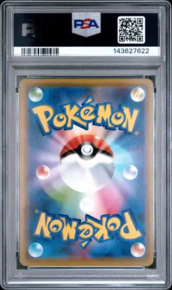 POKEMON JAPANESE SUN & MOON TAG TEAM GX ALL STARS LUCARIO & MELMETAL GX PSA 10 - Image 2
