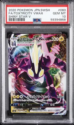 POKEMON JAPANESE SWORD & SHIELD SHINY STAR V FULL ART/TOXTRICITY VMAX PSA 10 - Image 1