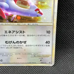 Latias 2010 045/L-P Holo Rare Japanese Pokemon Promo Card Nintendo Japan F/S - Image 3