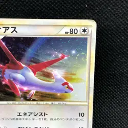 Latias 2010 045/L-P Holo Rare Japanese Pokemon Promo Card Nintendo Japan F/S - Image 4