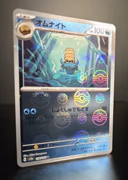 Pokemon TCG (JPN) - OMANYTE - 138/165 - POKEBALL REVERSE HOLO - S & V 151 - NM+ - Image 1