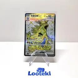 Pokemon Card TCG S Chinese Tyranitar EX CSV6C 139/128 SR Super Rare - US SELLER - Image 1