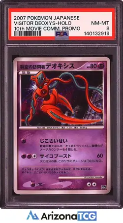 Pokemon 2007 Visitor Deoxys Holo 10th Movie Commemoration Promo Japanese PSA 8 - Image 1