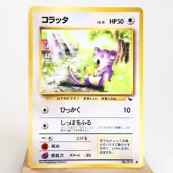 MP-) Rattata Vending Series Glossy No.019 Pokemon Card Japanese z11-2312 - Image 1