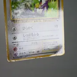 MP-) Rattata Vending Series Glossy No.019 Pokemon Card Japanese z11-2312 - Image 3