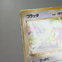 MP-) Rattata Vending Series Glossy No.019 Pokemon Card Japanese z11-2312 - Image 4