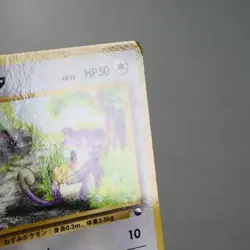 MP-) Rattata Vending Series Glossy No.019 Pokemon Card Japanese z11-2312 - Image 5