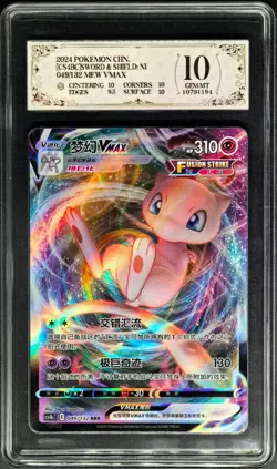2024 Pokemon TCG Cards CHN. Mew VMAX 049/132 RR PCG 10 (same as PSA 10) - Image 1