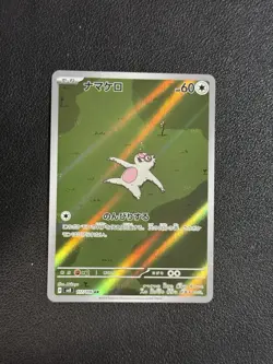 SLAKOTH 117/106 - NM - SV8 SUPER ELECTRIC BREAKER HOLO JAPANESE AR POKEMON CARD - Image 1