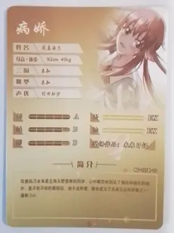 Goddess Story Waifu Anime Card - CR - Foil- NS-12CR-13 - Image 2