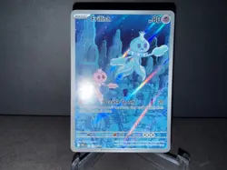Frillish 126 2025 Pokemon S&V White Flare Full Art Illustration Rare Card NM (a) - Image 3