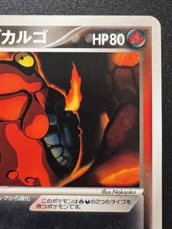 Japanese 1st Ed. Dark Magcargo 005/020 Black Deck Kit Pokemon Card Rare NM - Image 4