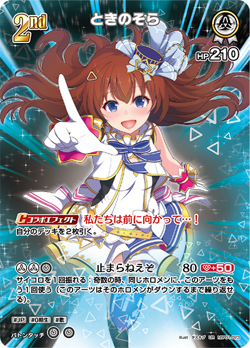 Hololive CARD GAME hBP01-023 Tokino Sora UR Blooming Radiance US SELLER - Image 1