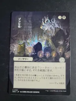 Zombify (JP Alternate Art) Uncommon MTG Secrets of Strixhaven - Image 1