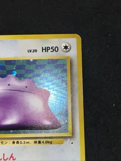 Ditto Holo Rare Japanese Fossil No. 132 Pokemon Card - 1997 SWIRL - Image 4