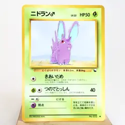 MP) Nidoran Vending Series Glossy No.032 Pokemon Card Japanese z13-2312 - Image 1