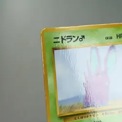 MP) Nidoran Vending Series Glossy No.032 Pokemon Card Japanese z13-2312 - Image 4