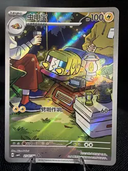 2026 Pokemon TCG S.Chinese Charjabug CBB4C 21 07/07 Gem Pack Vol.4 Holo KB72 - Image 1