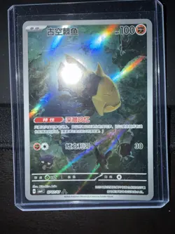 Pokemon TCG Relicanth 0707/07 CBB4C Gem Pack 4 Pokemon Simplified Chinese - Image 1