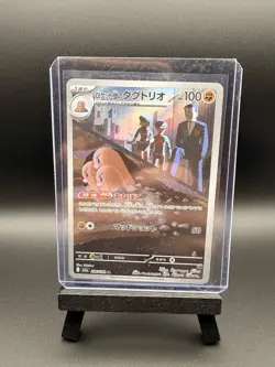 Pokemon Team Rocket's Dugtrio 206/193 High Class Pack Art Rare 100 HP Japanese - Image 1